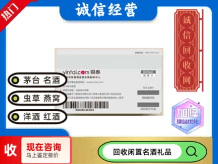 成安县回收银泰购物卡